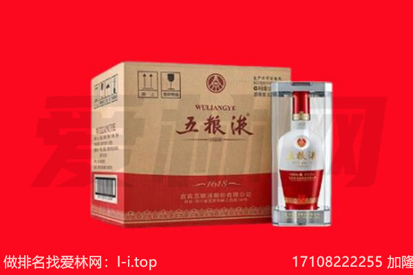北京西城区回收陈年五粮液.jpg