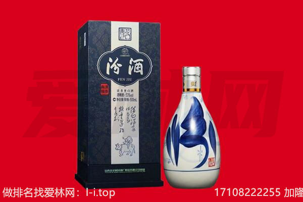 北京西城区回收汾酒.jpg
