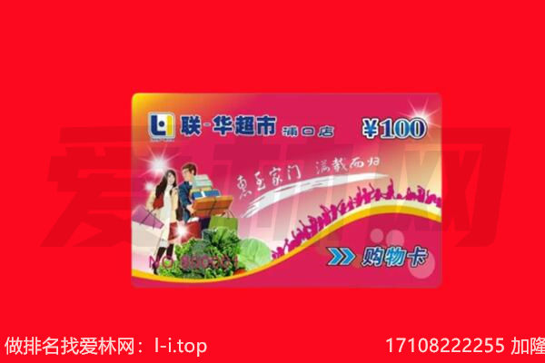 北京西城区回收购物卡