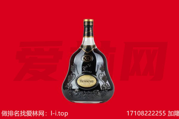北京西城区回收轩尼诗